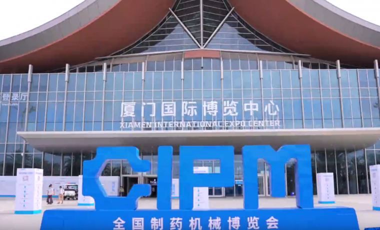 共商制藥裝備產(chǎn)業(yè)可持續(xù)發(fā)展，冰河集團(tuán)亮相第65屆全國制藥機(jī)械博覽會(huì)